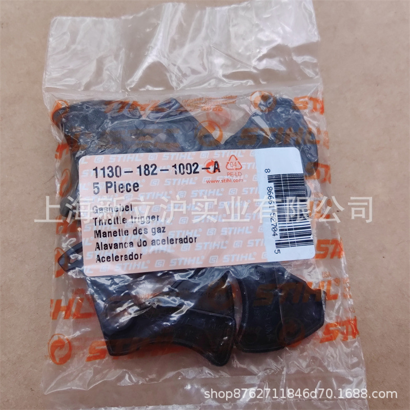 适配STIHL斯蒂尔MS170/180油锯油门扳机1130 182 1002