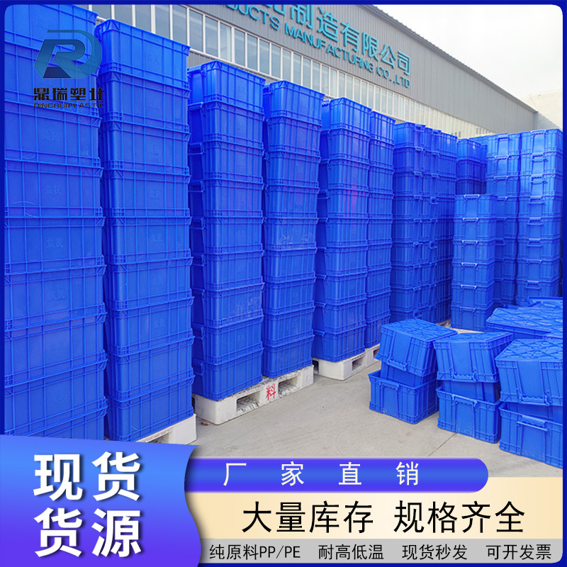 大号塑料周转箱生产批发长方形加厚胶框养龟餐具箱带盖工业收纳箱