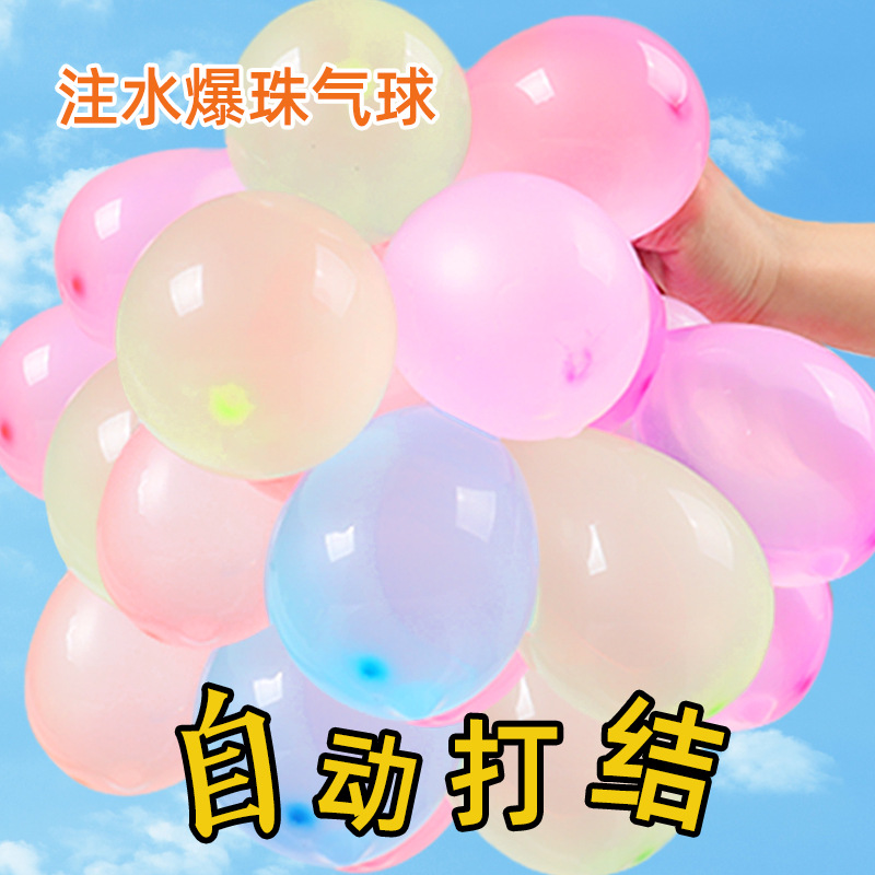 Fast automatic balloon play in water