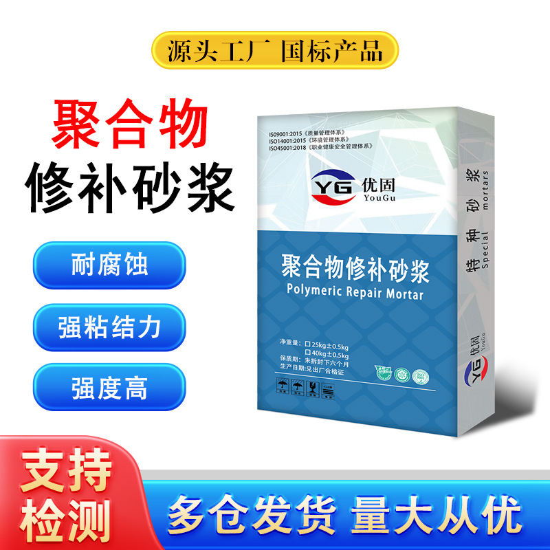 水泥基高强聚合物修补料内外墙抹面抗裂砂浆m40m45m55抗裂加固