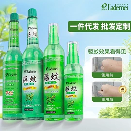 沐浴液沐浴露;洗发水;花露水防蚊液
