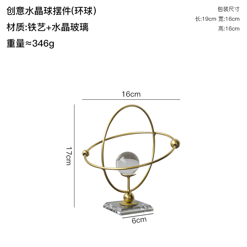 北欧创意铁艺水晶球艺术摆件轻奢酒柜玄关电视柜办公室客厅家居|undefined