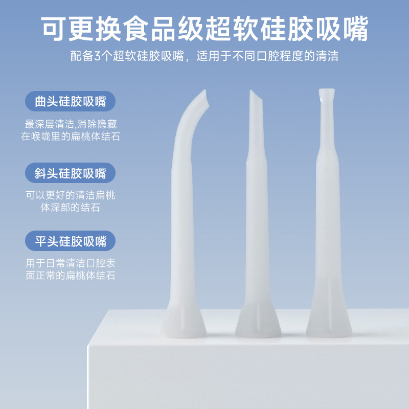 工場直送 家庭用電動喉石除去器 腭扁桃結石吸引洗浄ツール 口腔クリーナー|undefined