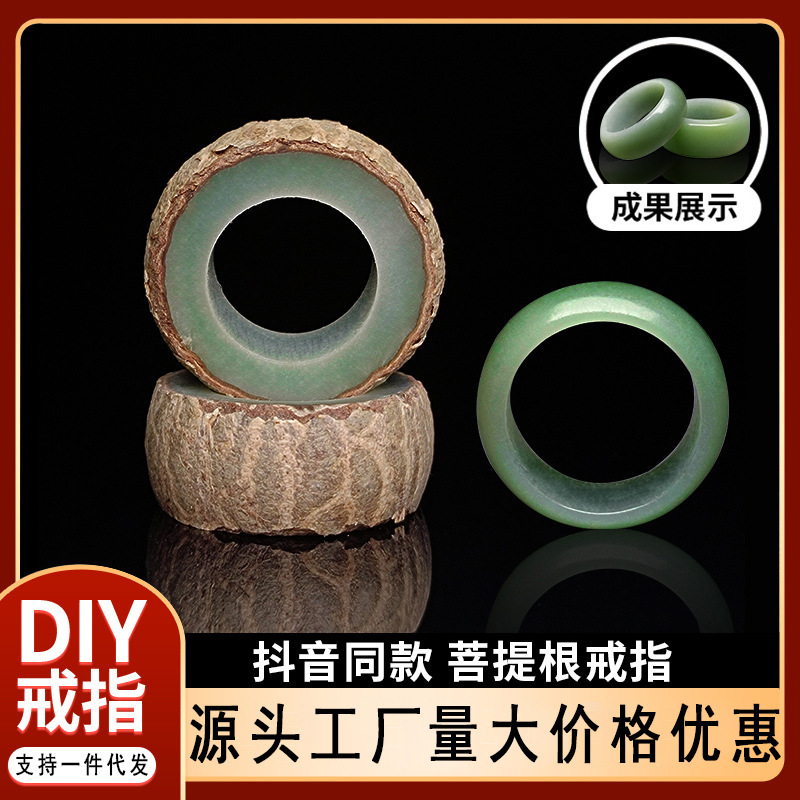 DIY Bodhi Ring Running Circle White Jade Bodhi Root Bracelet for Women, Soft and Flexible Bodhi Seed Buddhist Beads Loose Beads Bracelet
