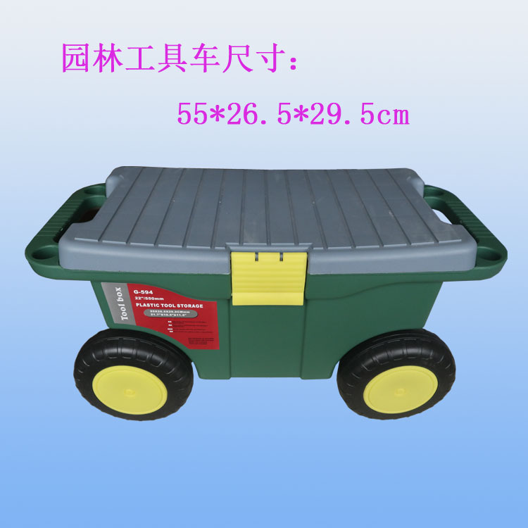 供应园林塑料工具车550*265*295mm