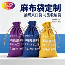 厂家批发彩色帆布束口袋高档环保纯棉帆布袋首饰礼品收纳袋定制