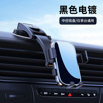 Car Phone Holder, Car: Car phone holder - d96-waterfall-suction-cup-electroplating-model