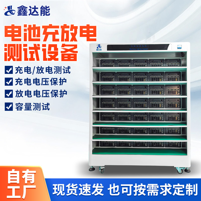 锂电池测试设备 锂电池充放电检测仪器 电池容量检测老化测试设备