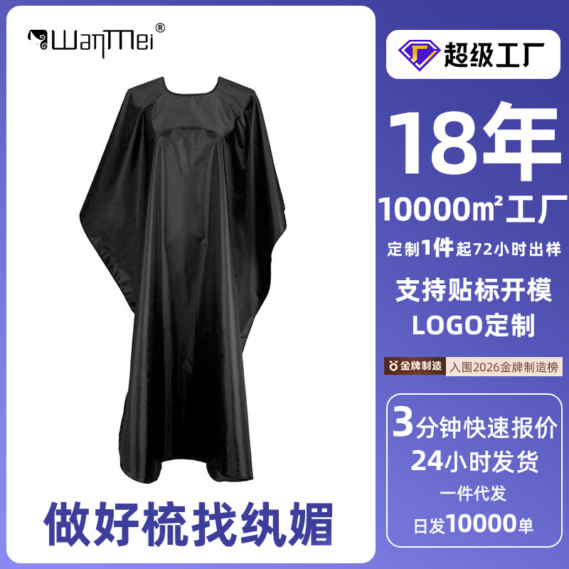 Delantal peluquería adulto transpirable antiadherente corte cabello​