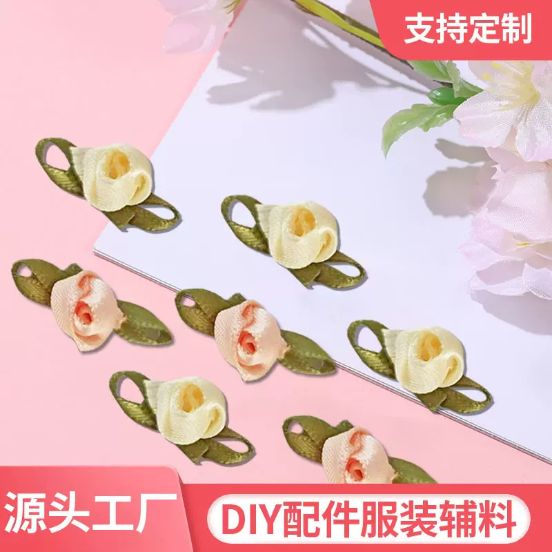 手工涤纶带八叶含苞小玫瑰 服装头饰配件辅料