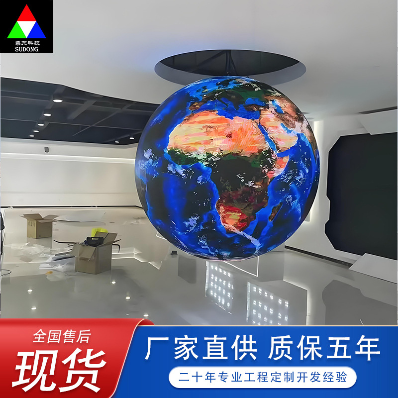 Jiangsu Nanjing Indoor P1.25P1.53P2 Small Pitch Full Color LED Display Screen Spherical Screen Conference Room Large Screen
