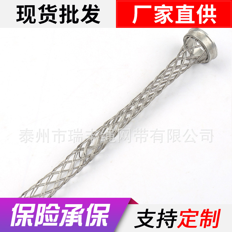 现货批发 钢丝绳电缆网套 两头对接网套RB型绳套 电缆网套