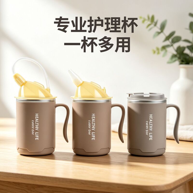 Bedridden Patients Eat Suction Tube Cup for the Elderly Pregnant Women Pregnant Women Lie Drinking Water after Delivery Nursing Cup to Prevent Choking and Leakage