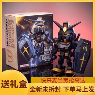 Mcdonald's Collaboration Black Gold Gundam Collaboration Angus Figure Original Mecha Toy Children's Model Popular Decoration