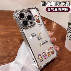 适用苹果16pro手机壳四角气囊15promax电镀防摔iPhone14pro财神到