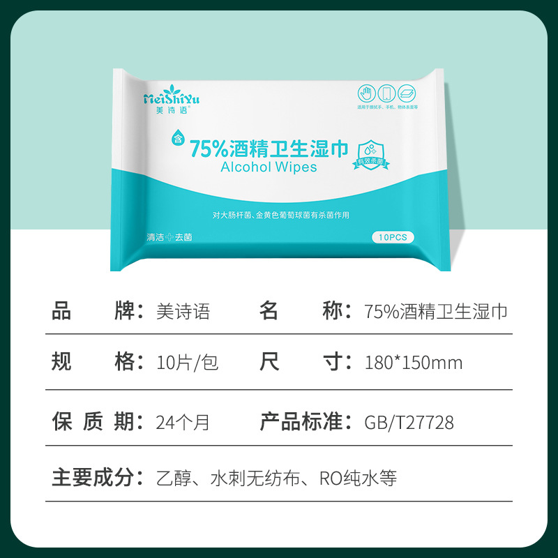 75 grados de alcohol toallitas de limpieza del hogar al por mayor de la fábrica tamaño portátil paquete toallitas de desinfección sanitaria
