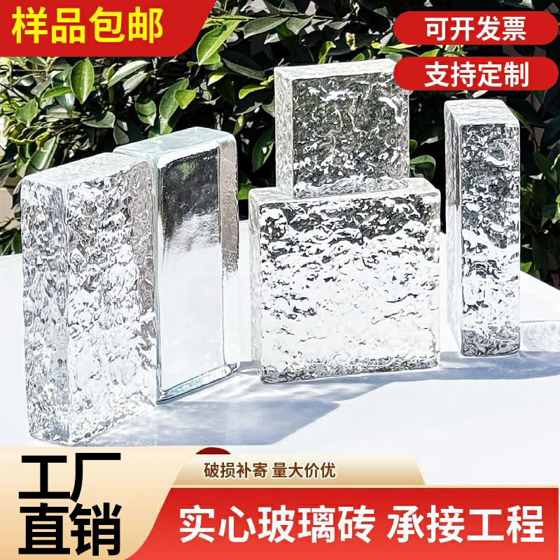 Ultra-Clear Solid Crystal Brick Glass Brick Transparent Square Hollow Foyer Screen Partition Wall Background Wall Curtain Wall Decoration