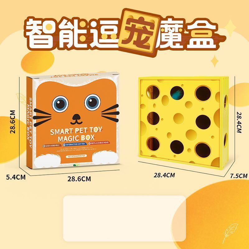 猫咪玩具自嗨解闷消耗体力益智能丰容电动逗猫猫棒小打地鼠猫玩具|undefined
