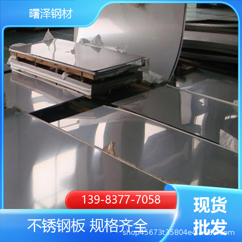 现货批发 316L不锈钢板 不锈钢中厚板 支持配送 现货发货