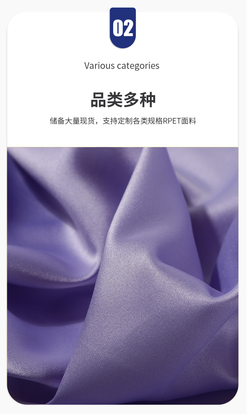 RPET哑光弹力色丁仿真丝连衣裙服装睡衣内衣婚纱缎再生面料-阿里巴巴