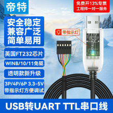 ����FT232RL���d��USB�D����ģ�KUSB�DTTL ˢ�C��FT232����С��