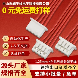 连接器;电子线;接线端子
