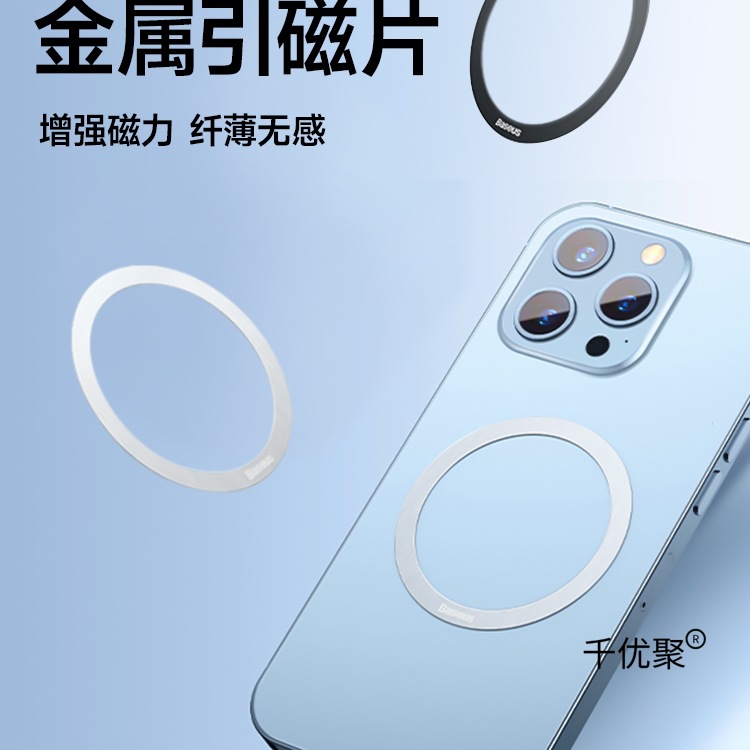 Baseus Magnetic Patch Ultra-Thin Magsafe Magnetic Patch Android 14 Mobile Phone 13P Universal Wireless Power Bank Magnetic