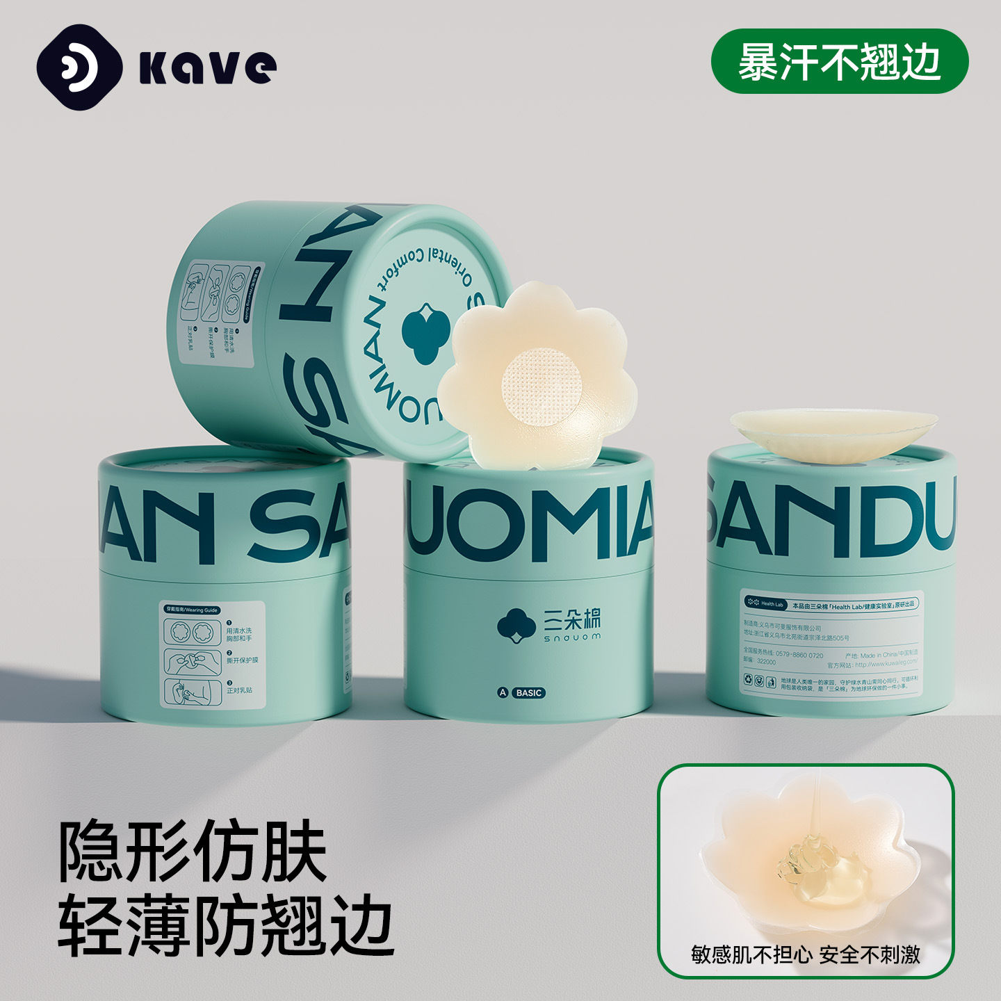 Silicone breast adhesivo anti-dispersión adhesivo invisible pequeño pecho adhesivo anti-deslizante transpirable ultra delgado cabina invisible anti-bump adhesivo de verano