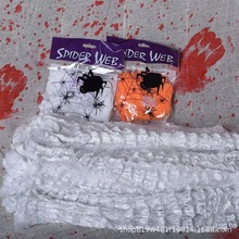 万圣节鬼节蜘蛛棉蜘蛛网装饰道具  跨境万圣节装饰品仿真蜘蛛网
