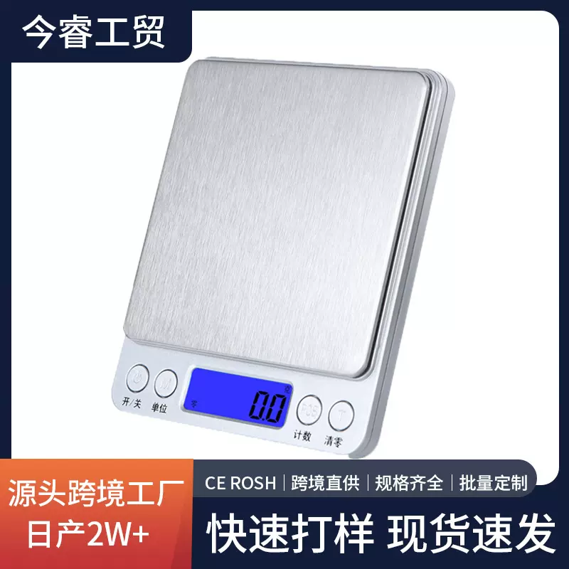 跨境厨房秤电子秤家用小型5kg克秤咖啡烘焙高精度0.1克重称量定制