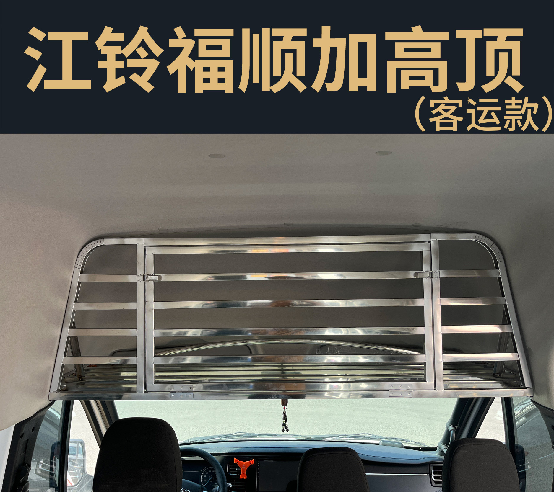 Datong V80 In-car Foton Tuyao Cab Roof Luggage Rack Storage Rack Storage Rack Full Shun Fushunwei