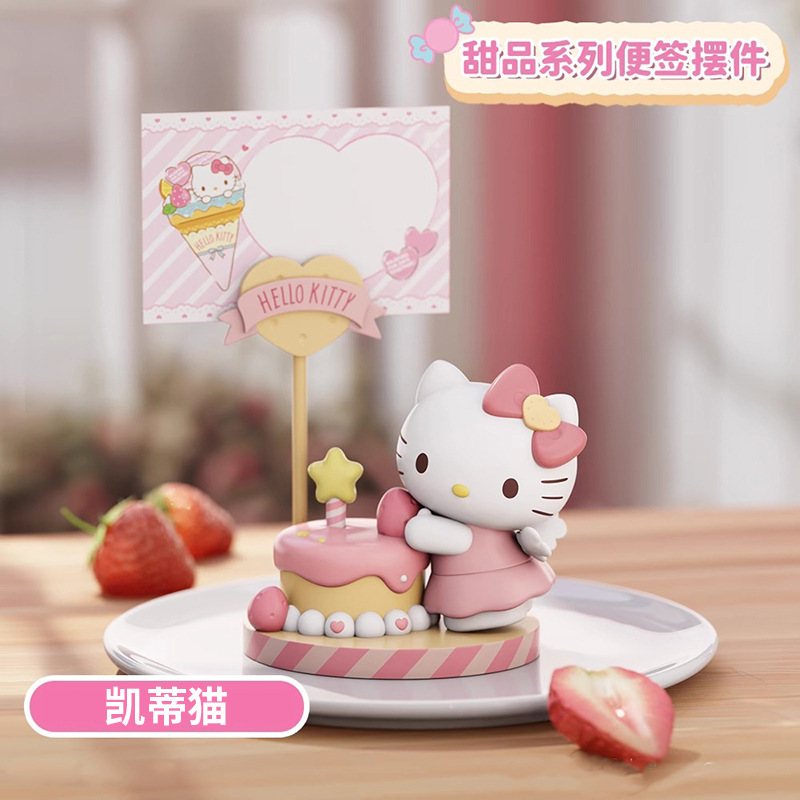 1三丽鸥家族甜品系列盲盒手办摆件女孩生日礼物留言条便签夹|undefined