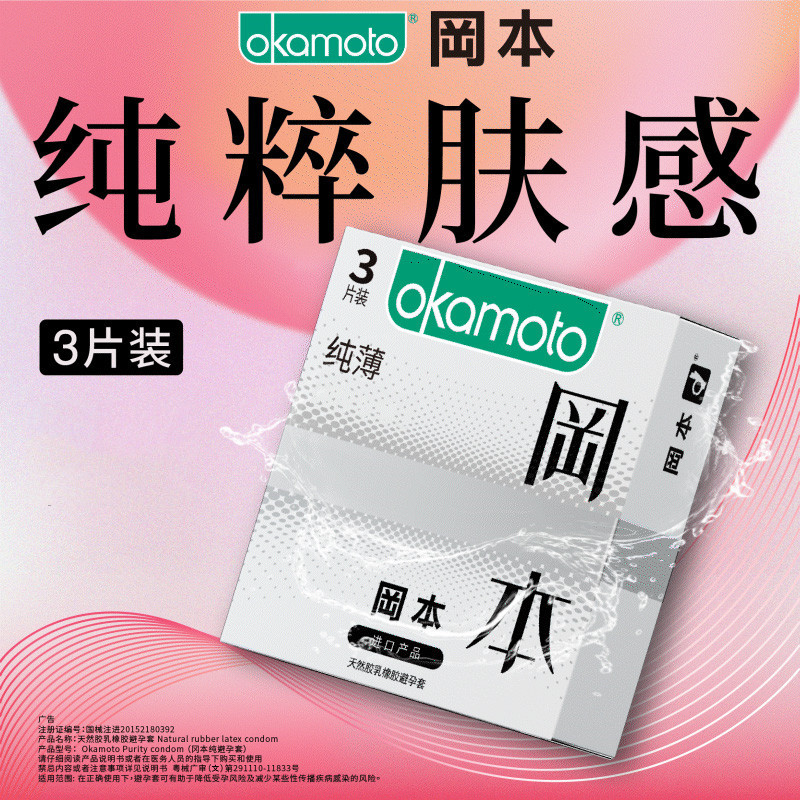 Genuine Okamoto condón puro 3 polvo súper lubricante textura hidratante ultrafino 003 platino 001 poliuretano al por mayor