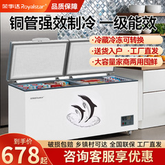 栄事達366% 冷凍庫家庭用大容量冷蔵冷凍両用保鮮横型冷蔵庫アイスクリーム冷凍庫