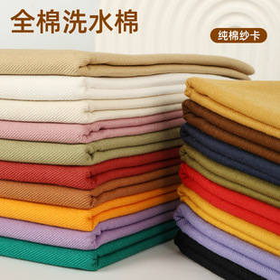 Thick cotton yarn card twill fabric washed cotton trench coat parka cotton-padded clothes diy handmade fabric