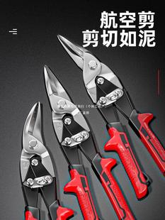 Delixi Iron Scissors Industrial Keel Aviation Aluminum Gusset Curved Mouth Stainless Steel Light Steel Wire Special Scissors