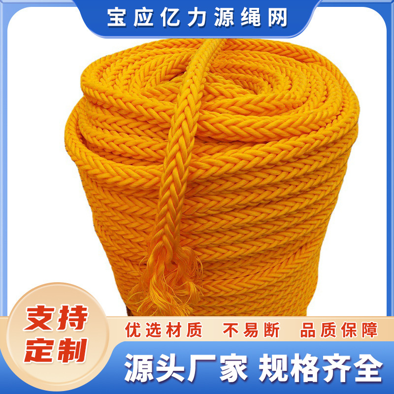橙色PP丙纶八股绳 专用绳缆  高韧性 厂家直销