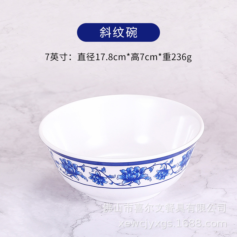 7inch 능직그릇(A5백백백)