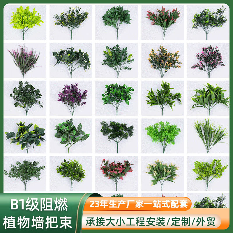 Simulation of Flame Retardant Plant Bundle Material Fireproof Plant Wall Indoor and Outdoor Landscape Greening Flame Retardant Sunscreen Green Plant Lawn Simulation of Flame Retardant Plant Bundle Material Fireproof Plant Wall Indoor and Outdoor Landscape Greening Flame Retardant Sunscreen Green Plant Lawn
