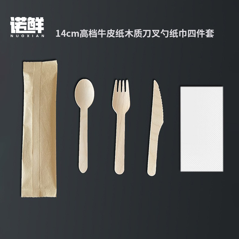 14cm刀叉勺牛皮纸四件套