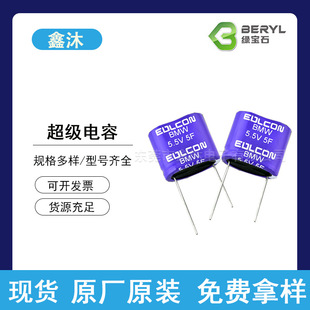 EDLCON�G��ʯ�������5.5V 5F�p늌ӷ��������BMW΢��ģ�Mϵ��