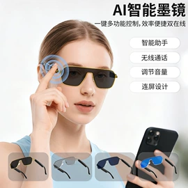 智能眼镜;蓝牙耳机;驾驶眼镜