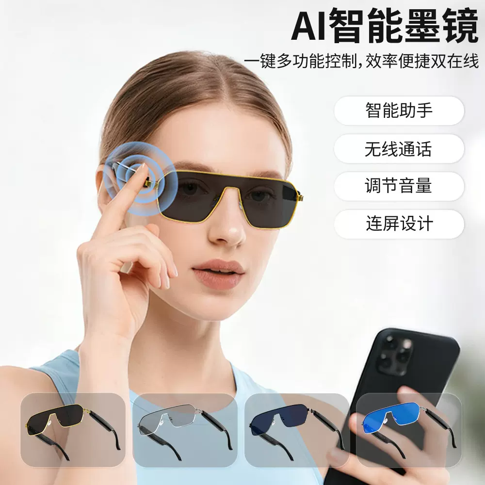 ai双耳智能无线语音眼镜耳机户外钓鱼防晒眼镜A18长续航智能眼镜