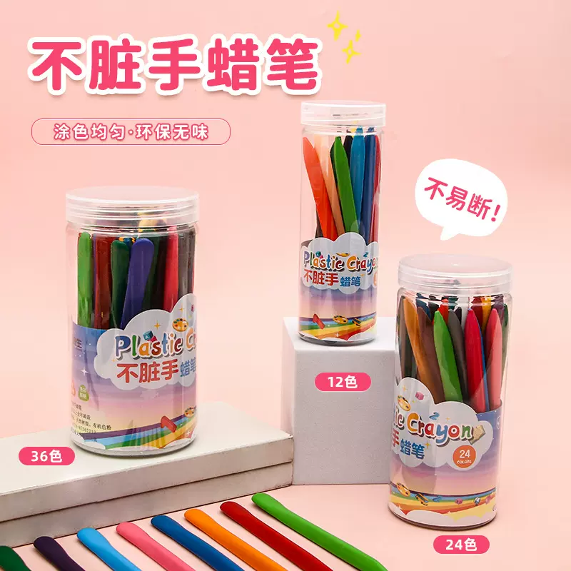 儿童不脏手塑料蜡笔12/24/36色筒装绘画涂鸦彩色笔油画棒文具批发