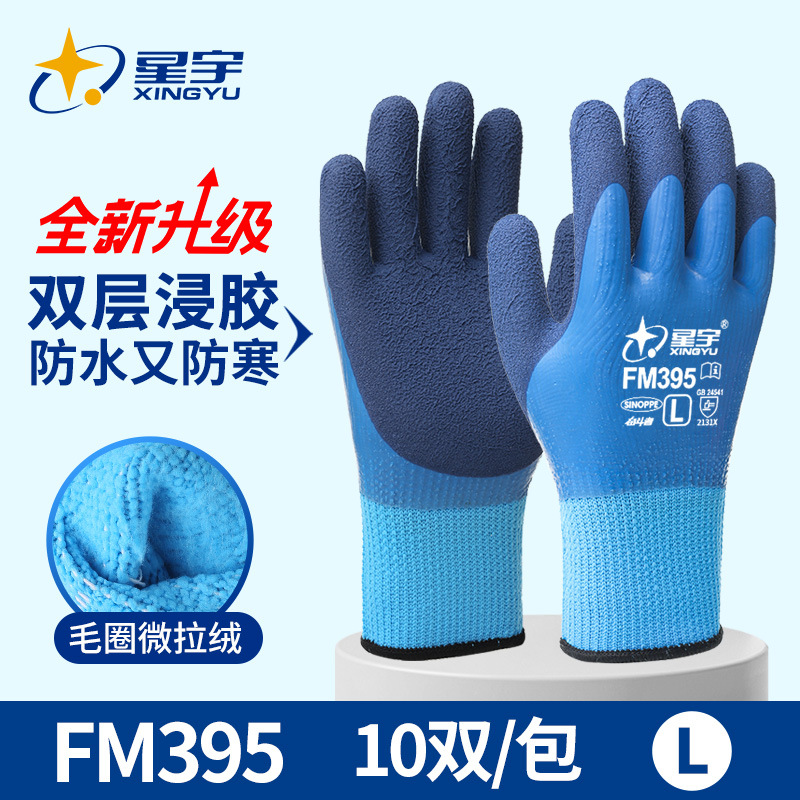 FM395 방수 방한 업그레이드 버전