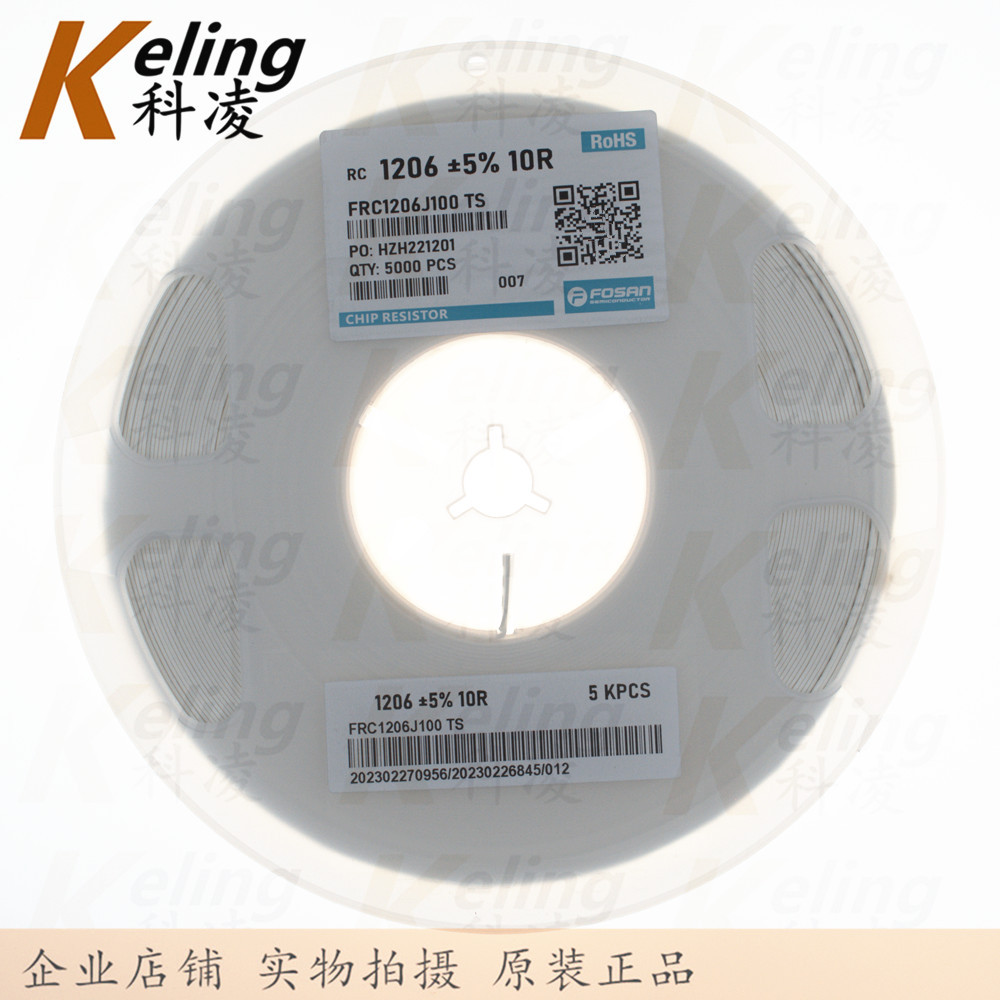 富捷1206贴片电阻 3216体积电阻器 1/4W 10R 1%/5%可选 1盘5000只
