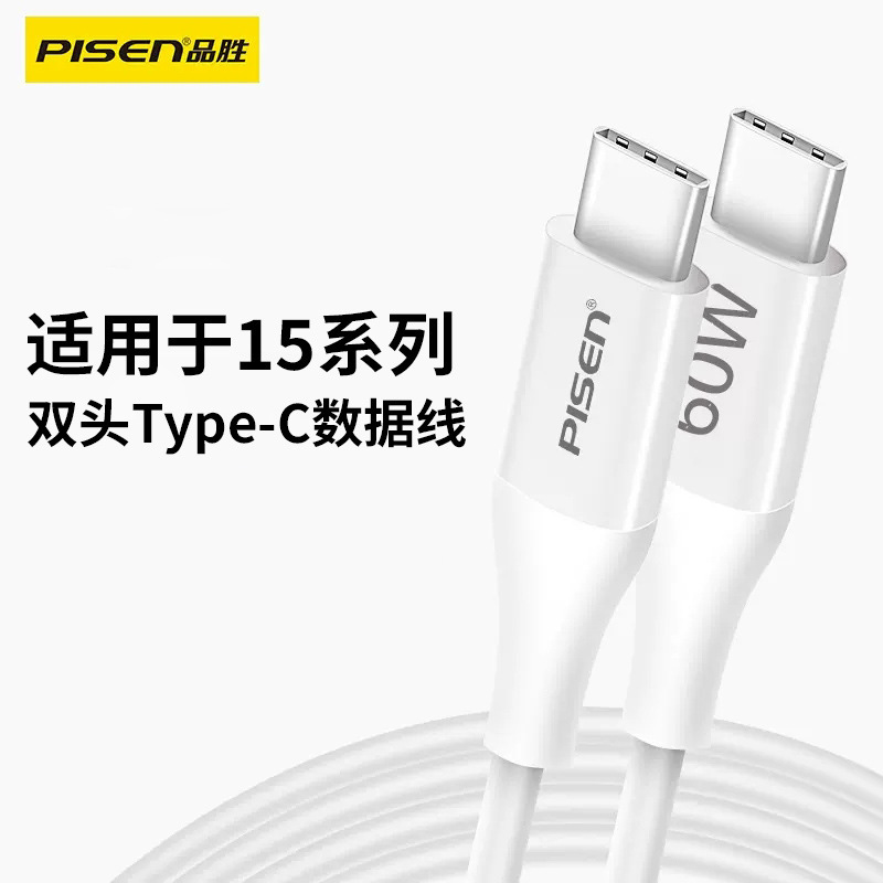 品勝はアップル16 iphone15充電線のダブルtypecケーブルiPadのダブルヘッドPDを適用します。|undefined