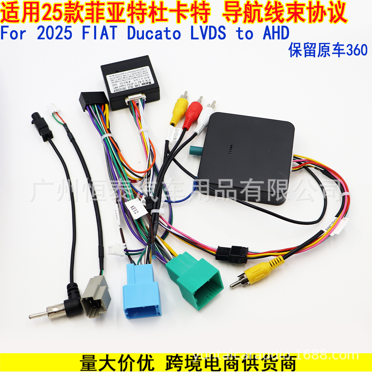菲亚特杜卡特CVBS转AHD 3.jpg