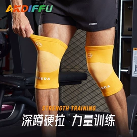 运动护膝;护腕;护踝