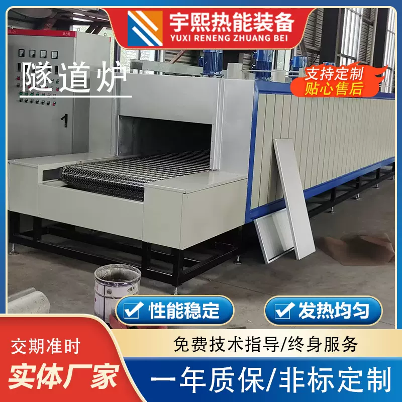 高温隧道炉烘干线 工业隧道炉 工件隧道炉 烘干固化炉